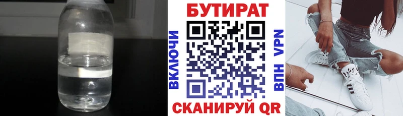 Бутират жидкий экстази  Тетюши 