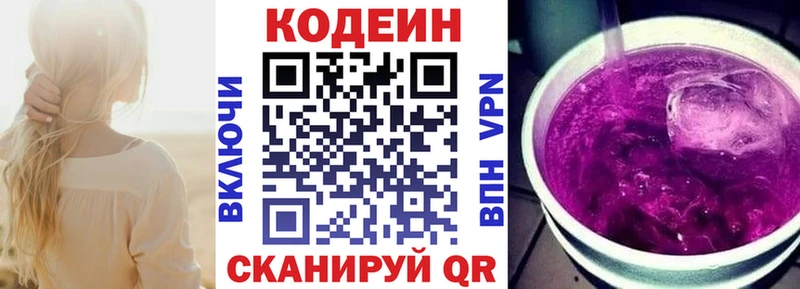 kraken вход  Тетюши  Кодеин напиток Lean (лин) 