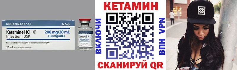 КЕТАМИН VHQ  Тетюши 